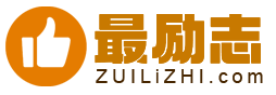www.ZuiLiZhi.com