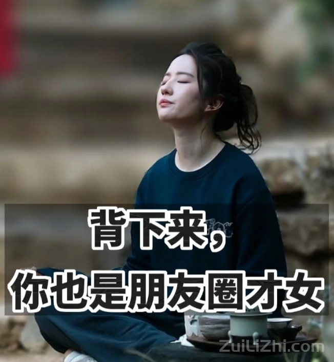 抄下来，你也是才女 超美情景诗文